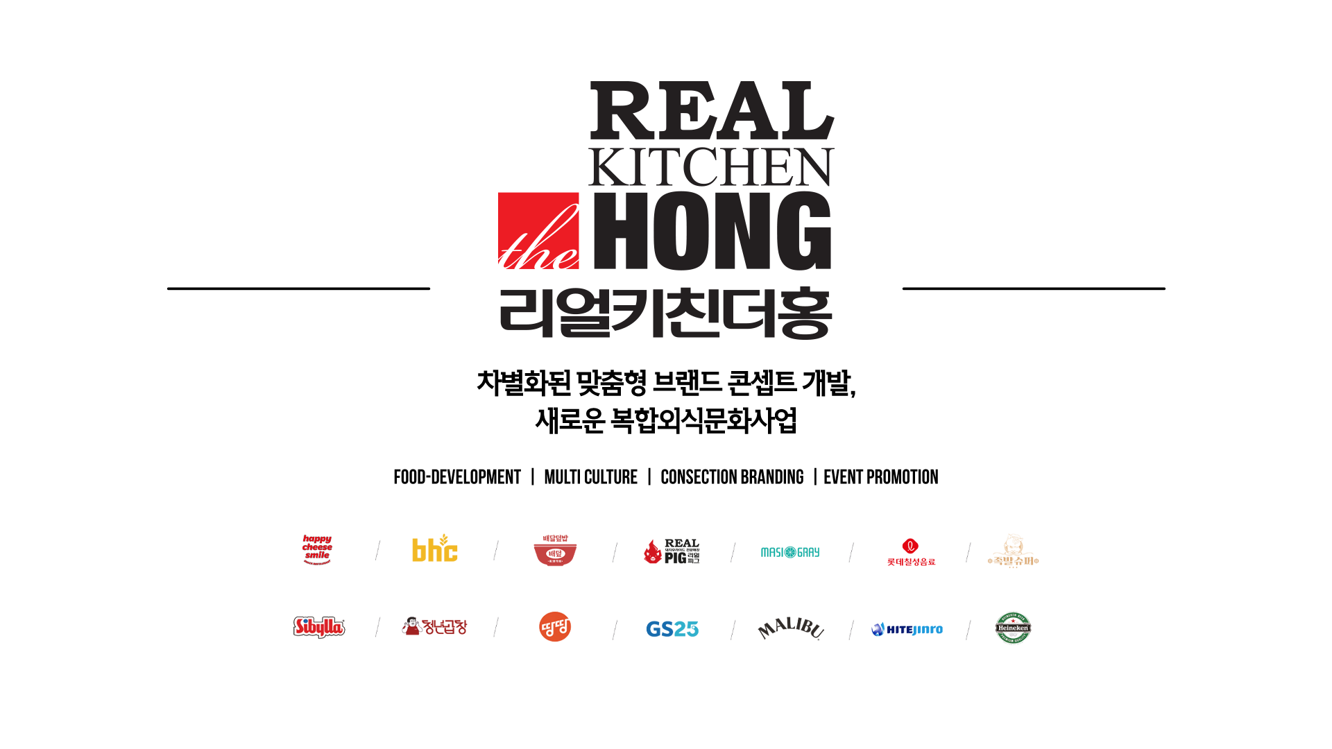 Real kitchen the hong