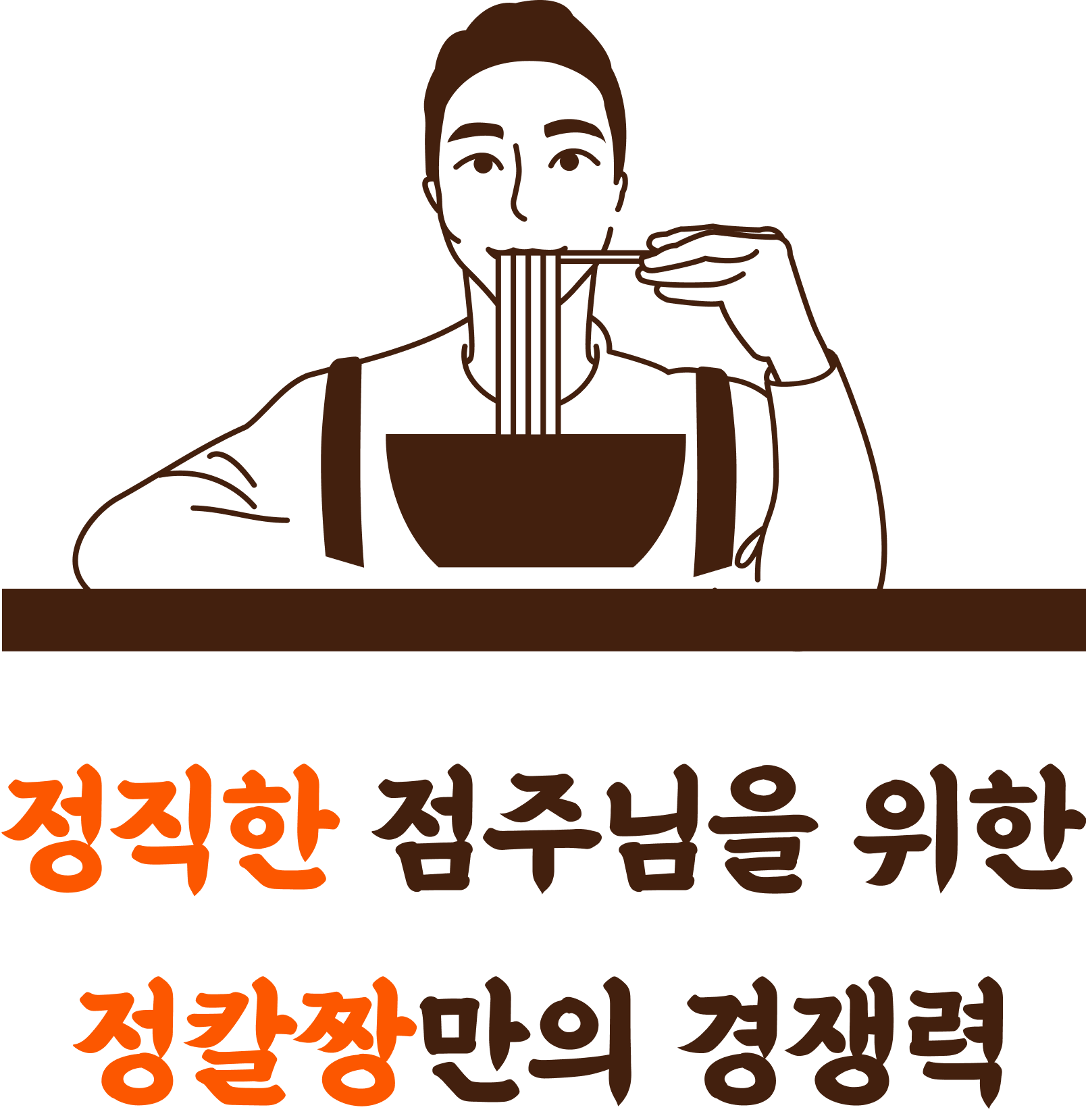 정칼짱, 칼국수, 칼국수맛집, 포항 장성동 맛집, 알곤이, 맛집, 평택 송탄맛집, 경주 용강동 맛집, 맛집, 산더미 바지락 칼국수 맛집, 알곤 칼국수 맛집, 한식 맛집, 전 맛집, 파전, 김치전, 경주칼국수,  평택칼국수, 경주맛집, 경주 칼국수맛집, 포항 정칼짱, 경주 정칼짱, 평택 정칼짱, 송탄 정칼짱, 장성동 정칼짱, 용강동 정칼짱, 가맹문의, 칼국수프랜차이즈, 칼국수창업, 프랜차이즈
