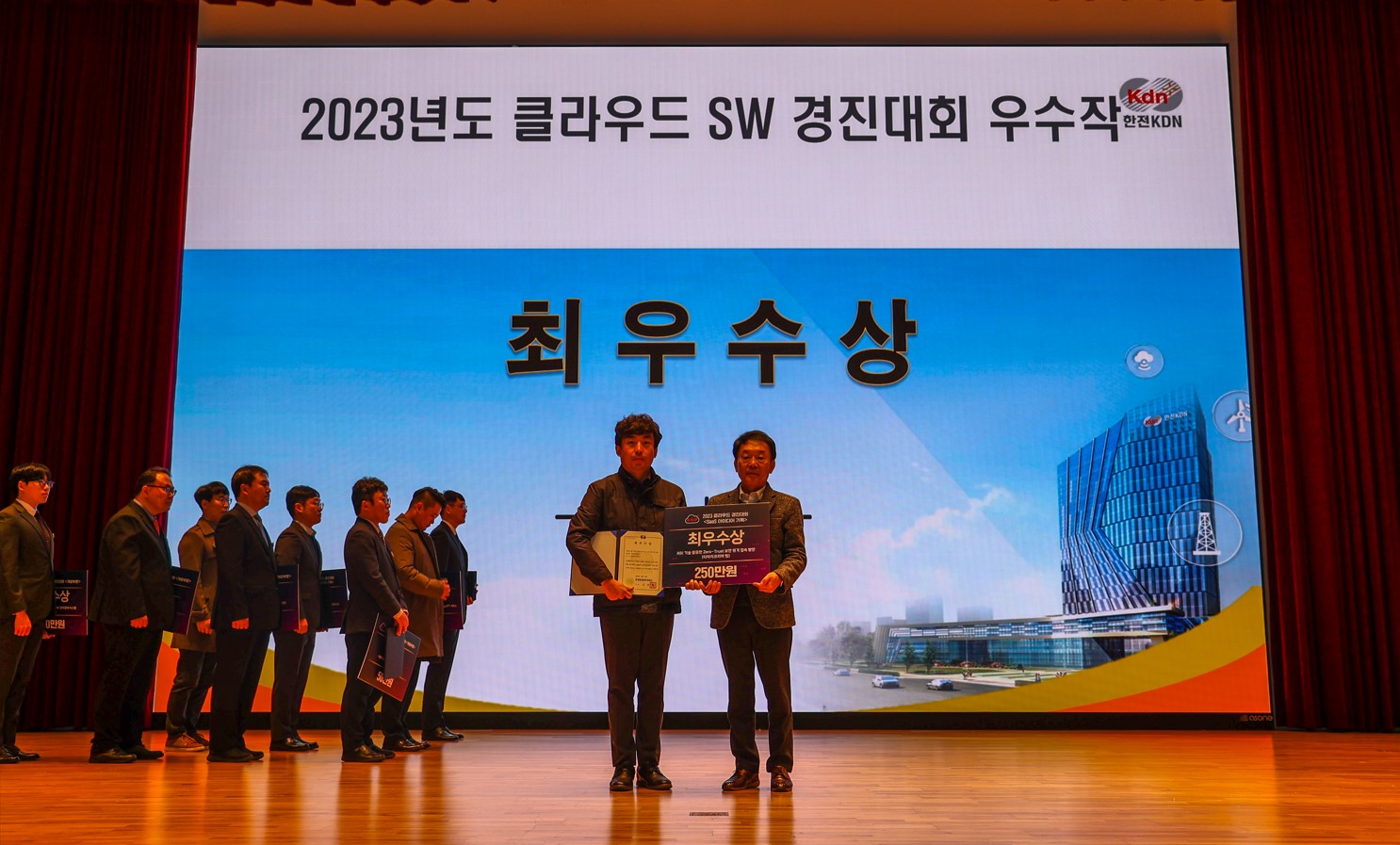 2023년도 한전KDN 클라우드 SW 경진대회 기획부분 최우수상 수장