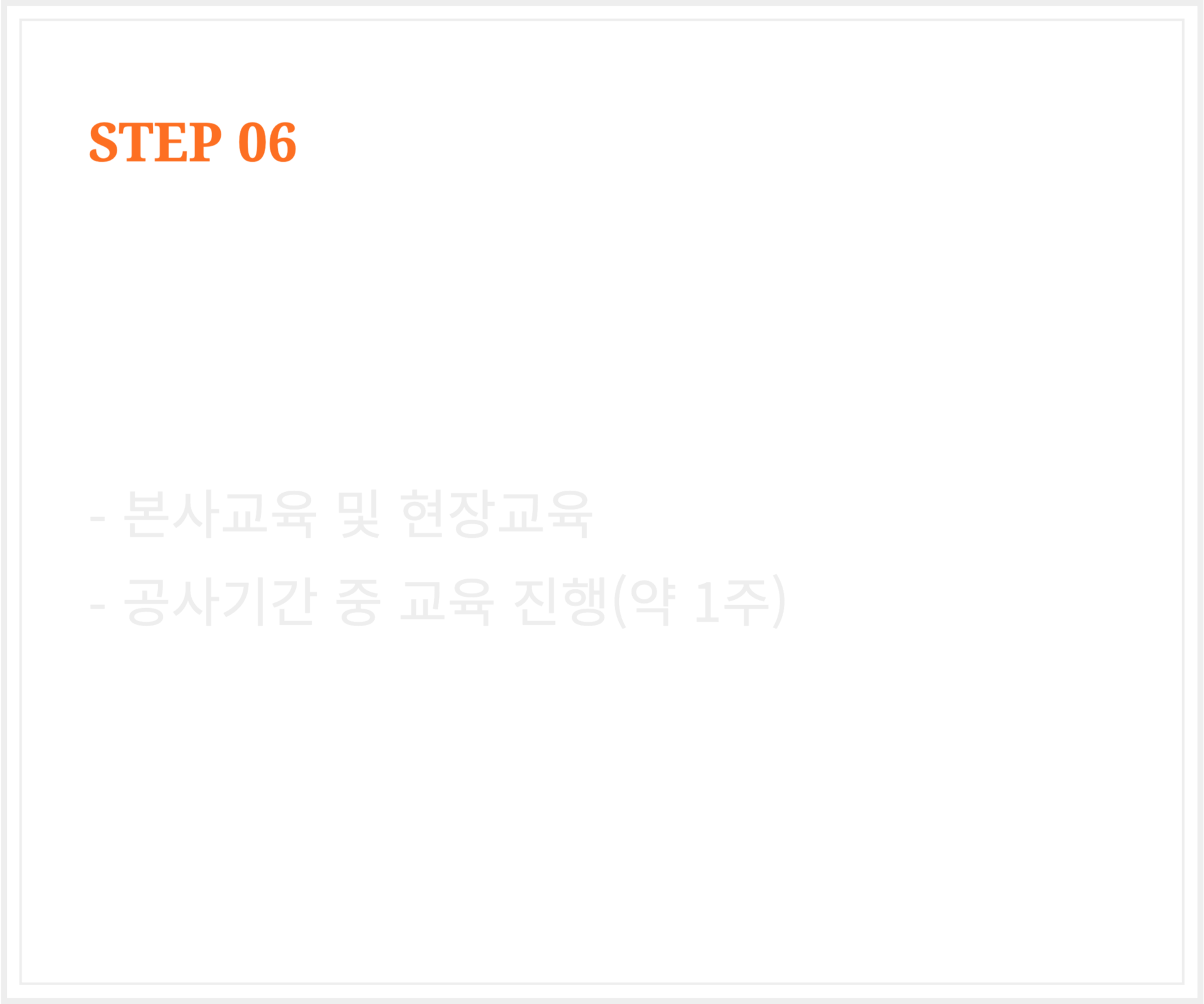 나능이능이버섯백숙 창업절차 6번 이미지
