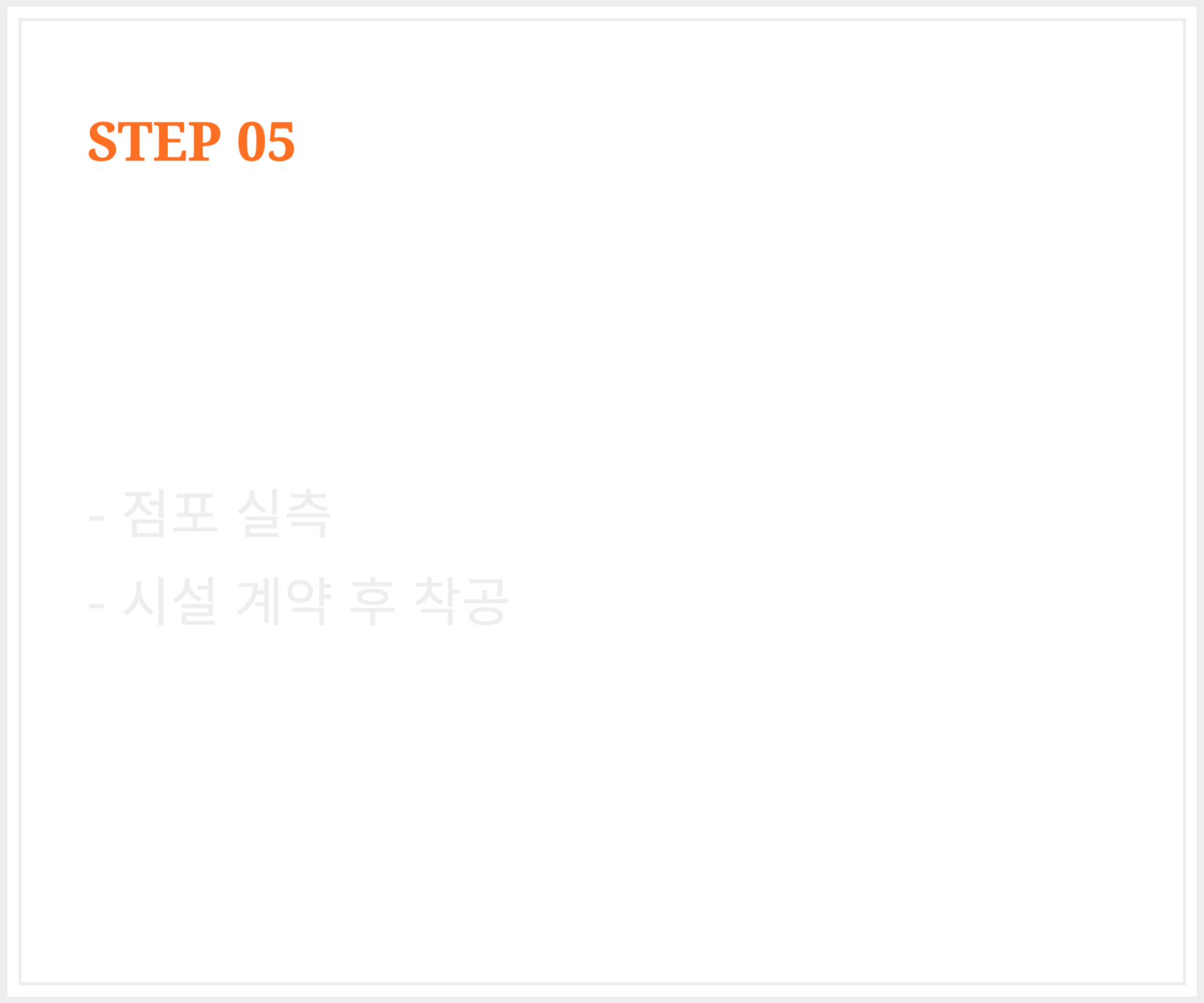 나능이능이버섯백숙 창업절차 5번 이미지