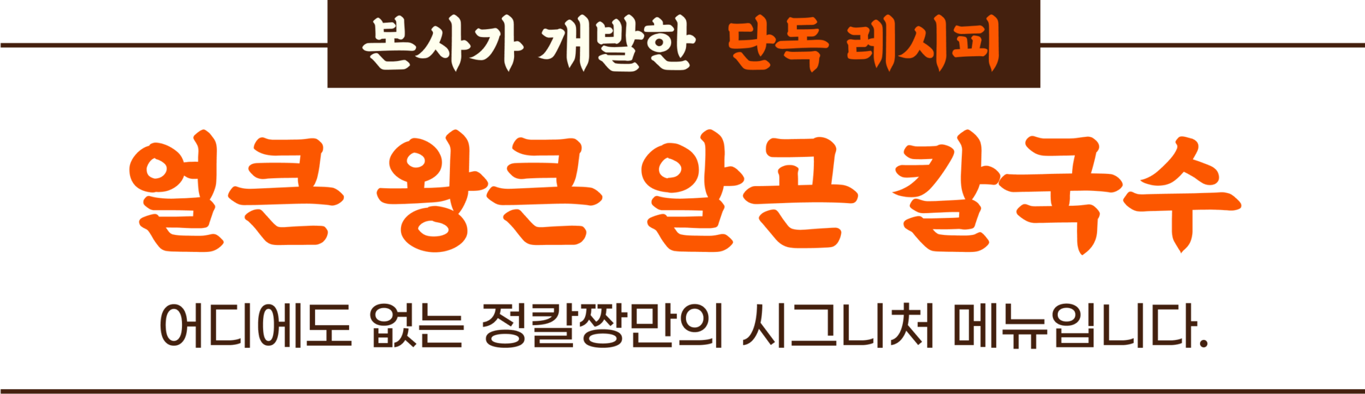 정칼짱, 칼국수, 칼국수맛집, 포항 장성동 맛집, 알곤이, 맛집, 평택 송탄맛집, 경주 용강동 맛집, 맛집, 산더미 바지락 칼국수 맛집, 알곤 칼국수 맛집, 한식 맛집, 전 맛집, 파전, 김치전, 경주칼국수,  평택칼국수, 경주맛집, 경주 칼국수맛집, 포항 정칼짱, 경주 정칼짱, 평택 정칼짱, 송탄 정칼짱, 장성동 정칼짱, 용강동 정칼짱, 가맹문의, 칼국수프랜차이즈, 칼국수창업, 프랜차이즈
