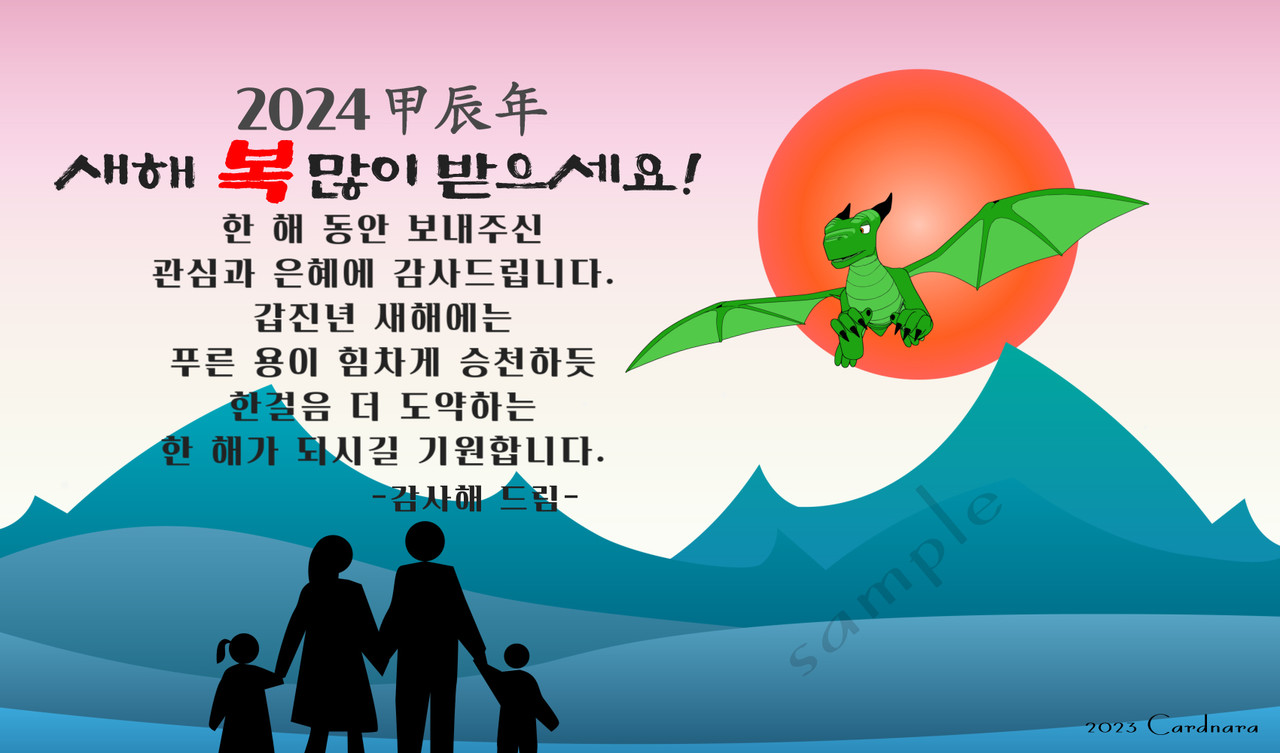연하장 연말 신년 새해인사 동영상 모바일카드 모바일연하장