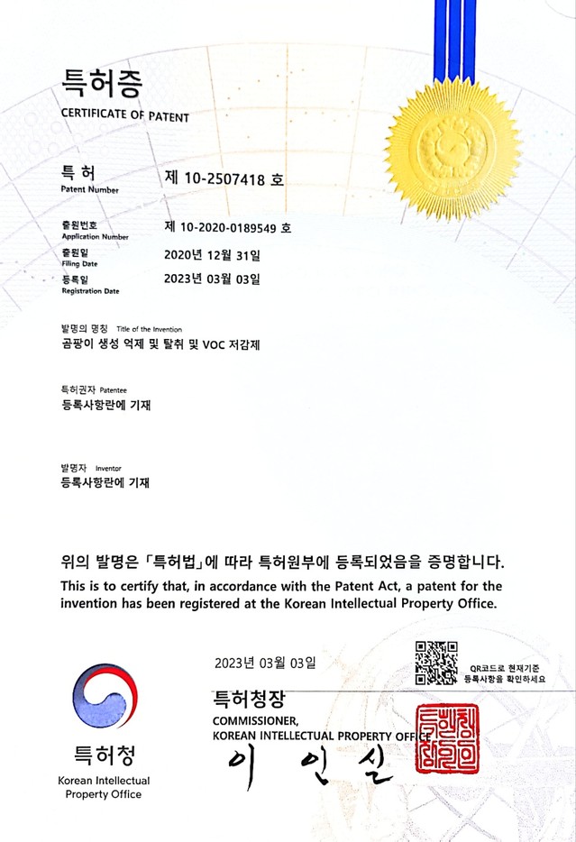특허증