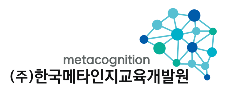 한국메타인지교육개발원