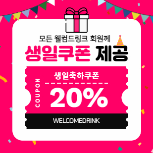 웰컴드링크 - 전자담배 액상 사이트 전담 액상 추천