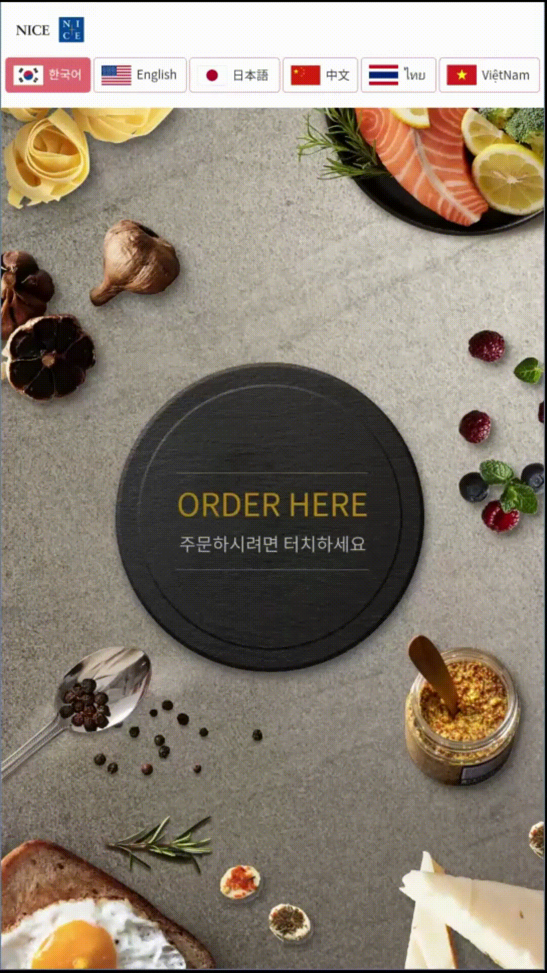 키오스크 주문 및 결제과정