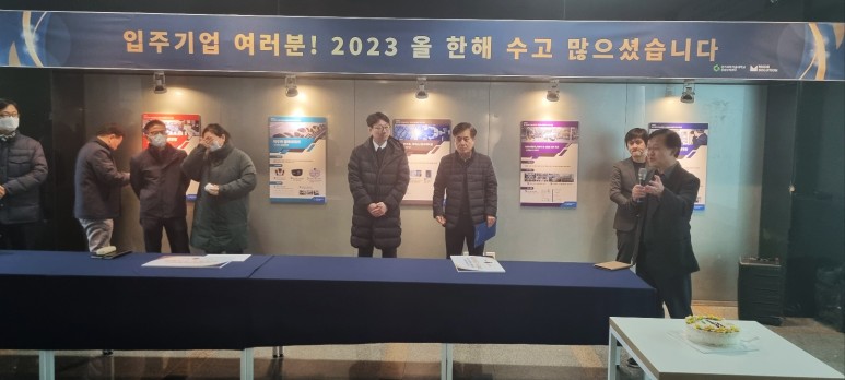 2023 경기과학기술대학교 창업보육센터 우수기업 성과공유회