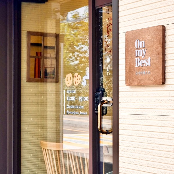 [서울 관악구] 온마이베스트