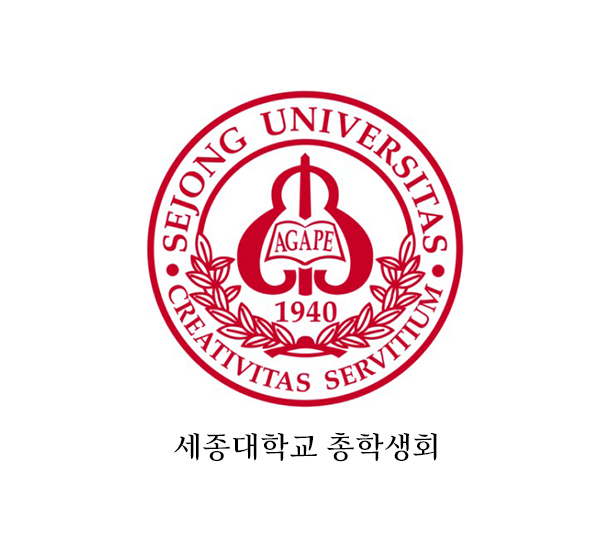 세종대학교