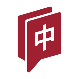 진준의 진짜중국어