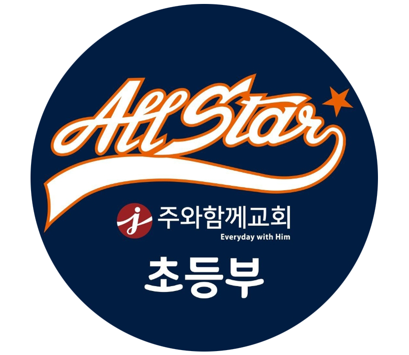 초등부