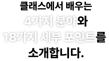 GH LEADERS 그룹운동 지도자 자격증 교육과정 포인트 소개