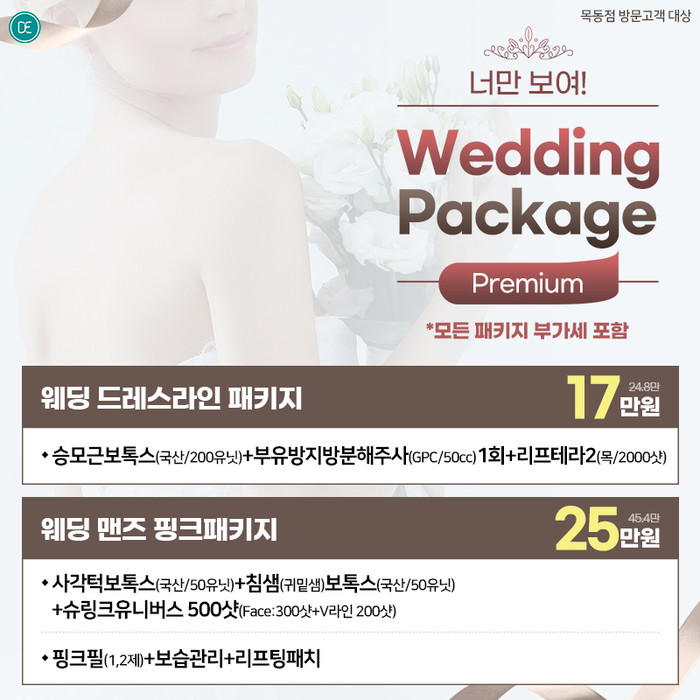 웨딩