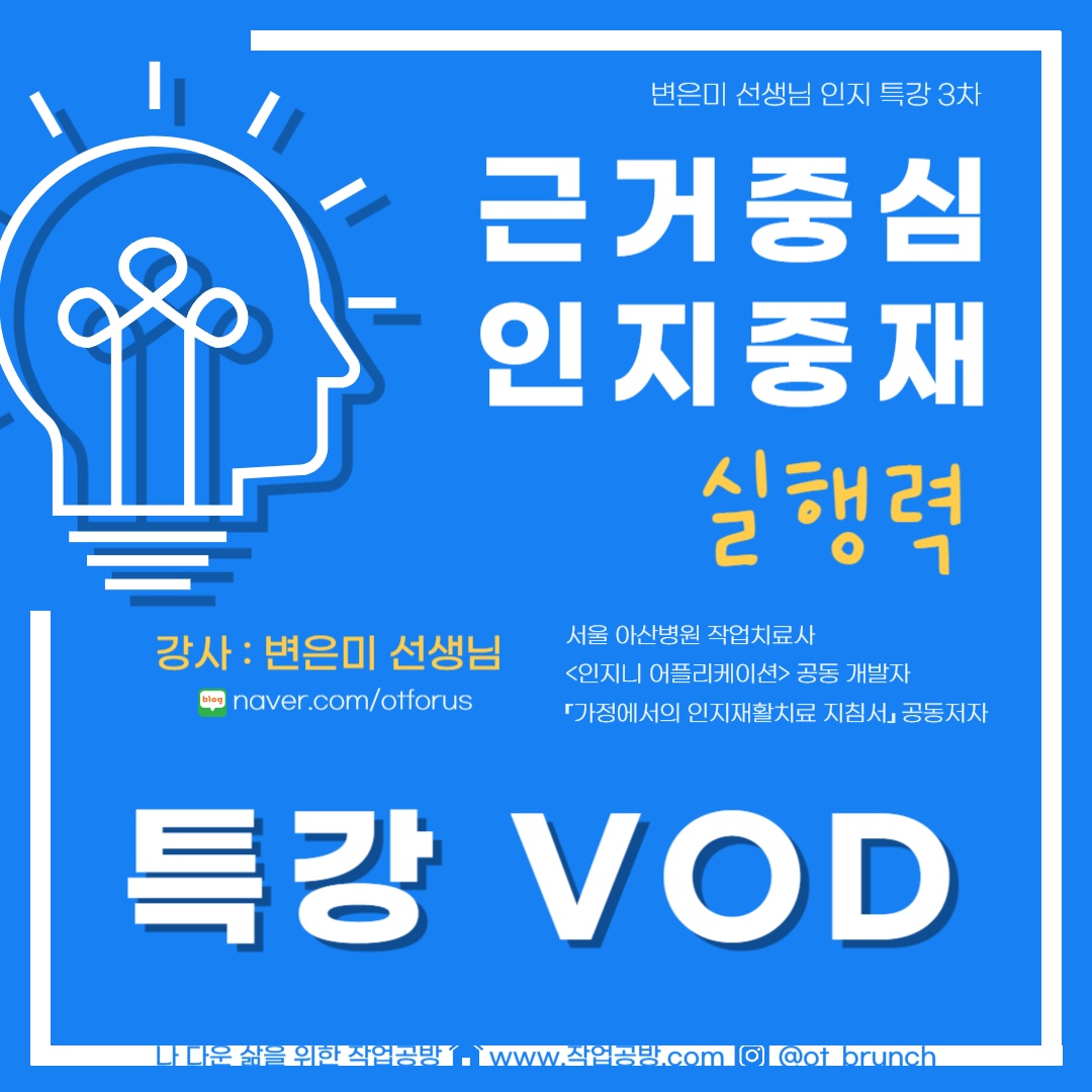 근거중심인지중재3