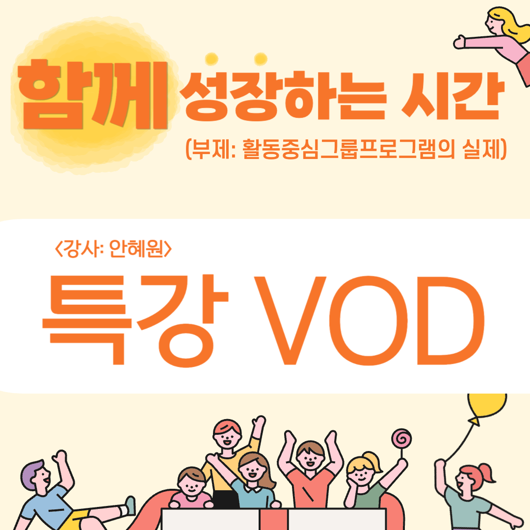 그룹치료 시리즈3