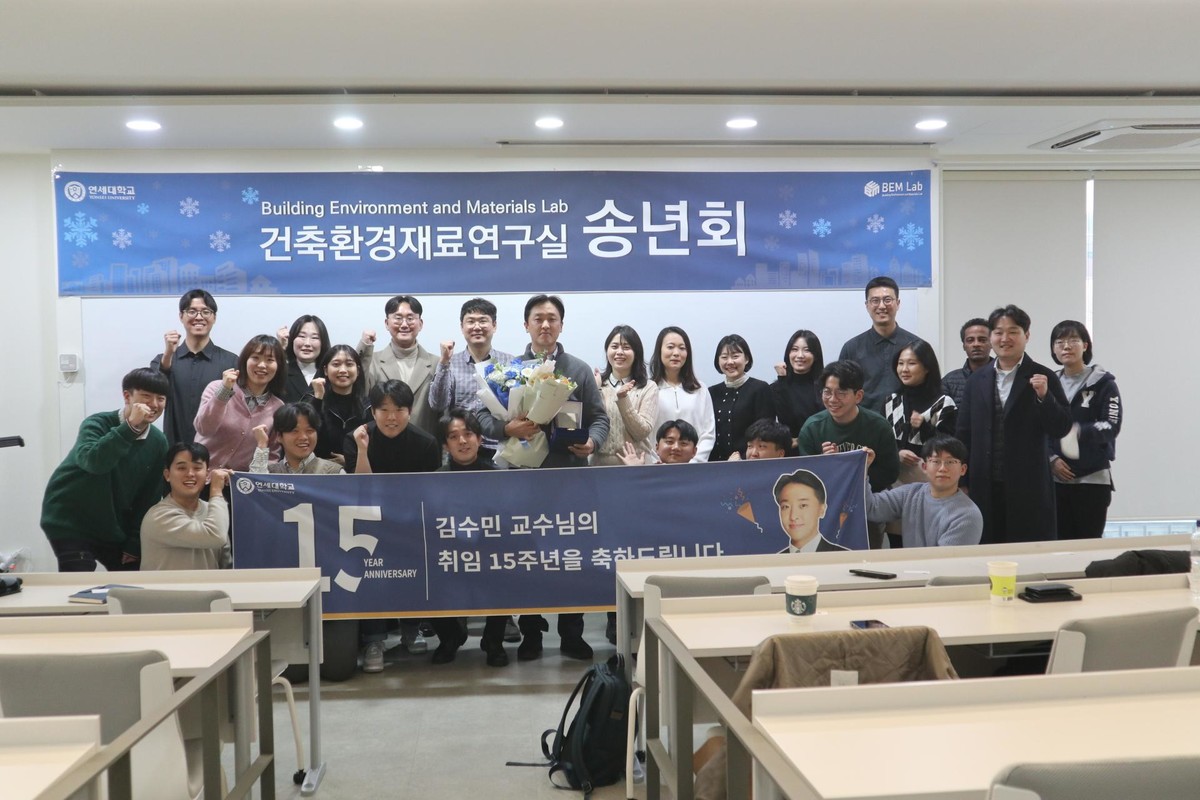 2023 BEM 송년회 : BEM Lab. | 연세대학교 건축환경재료연구실