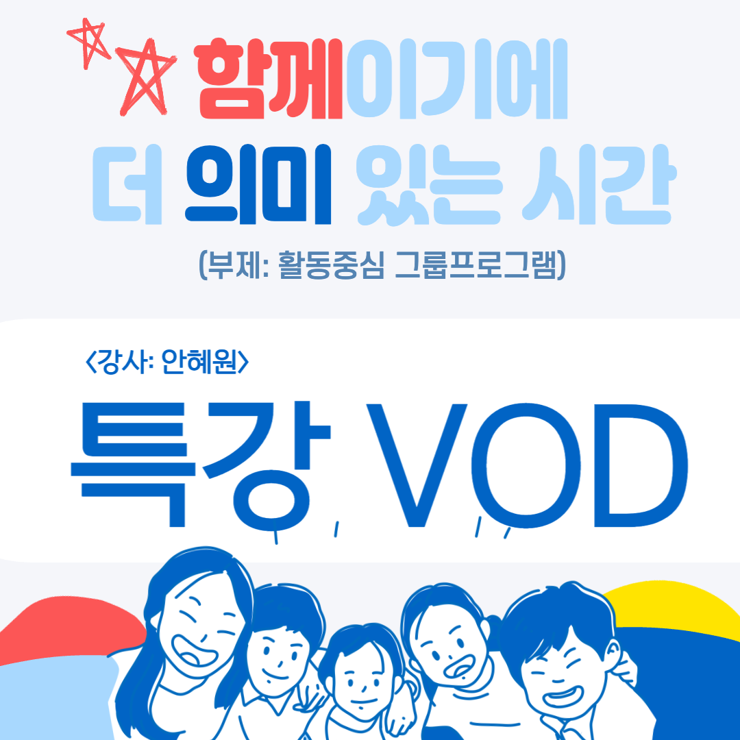 그룹치료 시리즈1