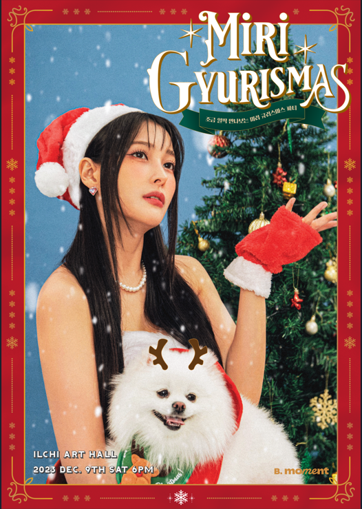 박규리 Fan meeting <MIRI GYURISMAS>