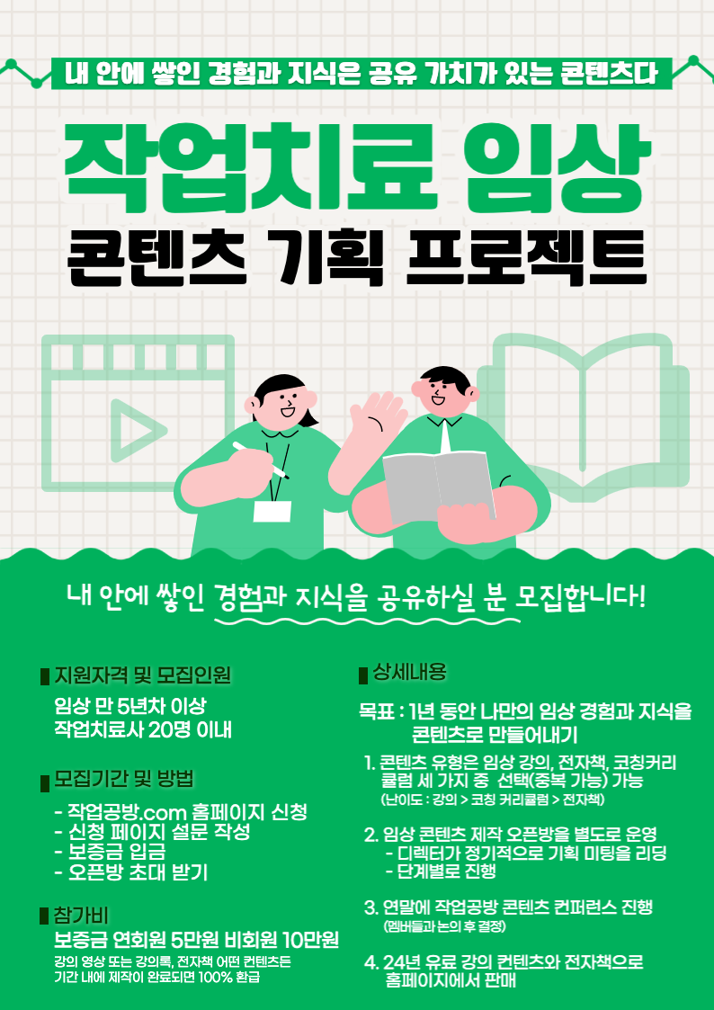 콘텐츠 기획 오리엔테이션