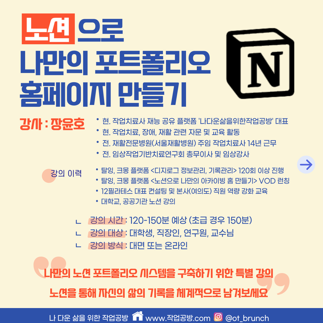 포트폴리오 홈페이지 만들기