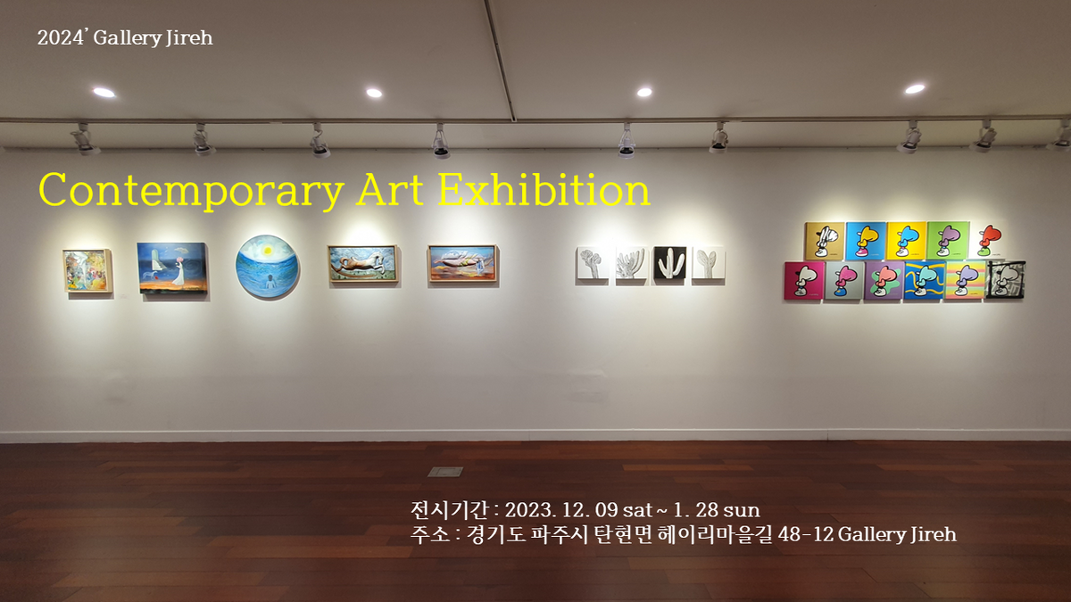 2024 Gallery Jireh Contemporary Art Exhibition   23f3857a9a677 