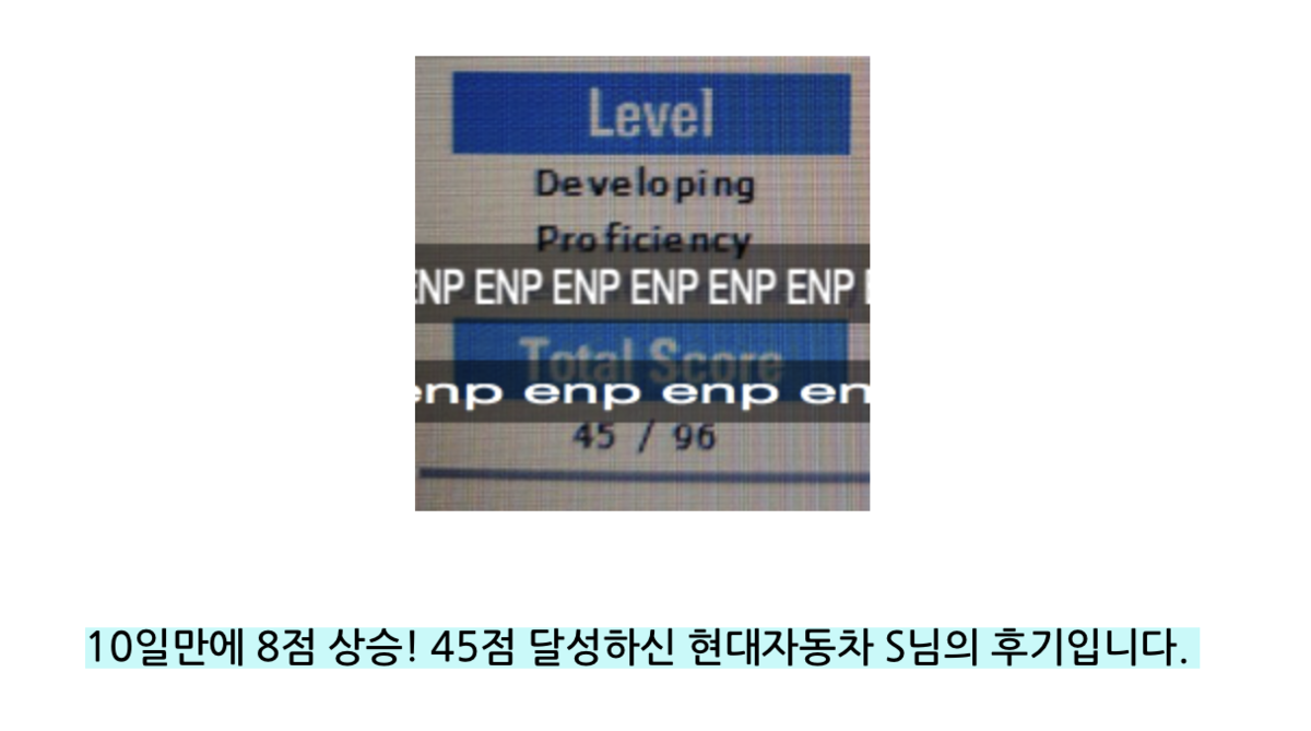spa 학원 ENP 어학원에서 SPA 시험 45점 단기 달성 후기 ️ : ENP어학원