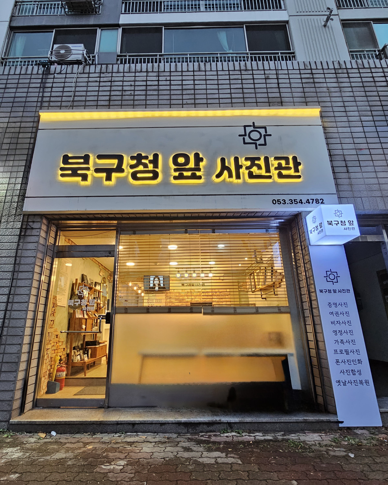 대구사진관, 북구사진관, 북구청앞사진관