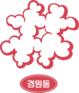 경원동#