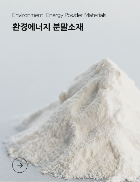 Environment-Energy Powder Materials