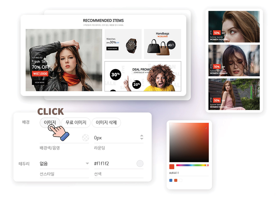 아임샵 디자인모드