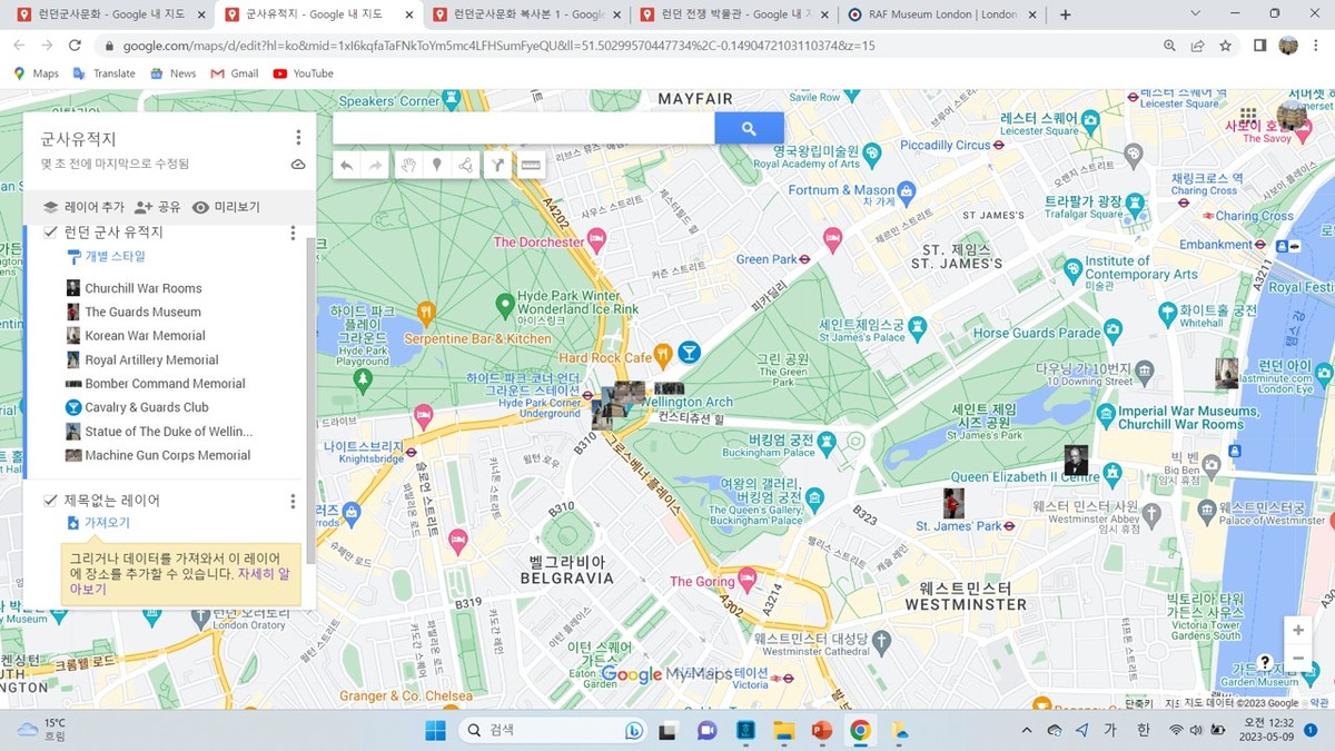 런던 시내에 있는 전쟁/군사 박물관 : War Lab(워랩)