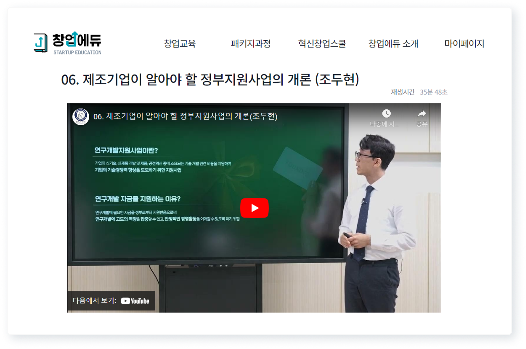 <p style="padding-top:10px; color:#828282; font-size: 13px; font-weight:600;">조대표의 사업계획서 세미나 현장</p>