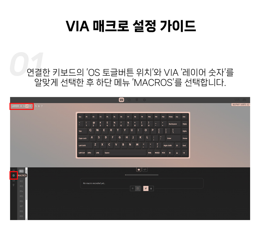 NUPHY 기계식 키보드 _ VIA 매크로 가이드 : 엔인원 제품 가이드