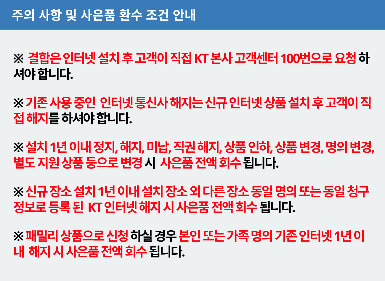 주의사항