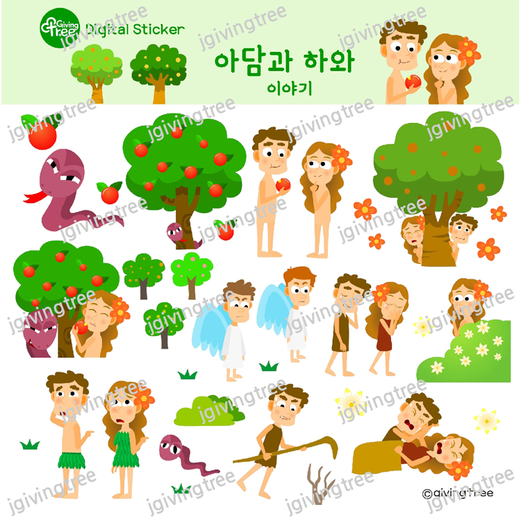 아담과 하와 스티커