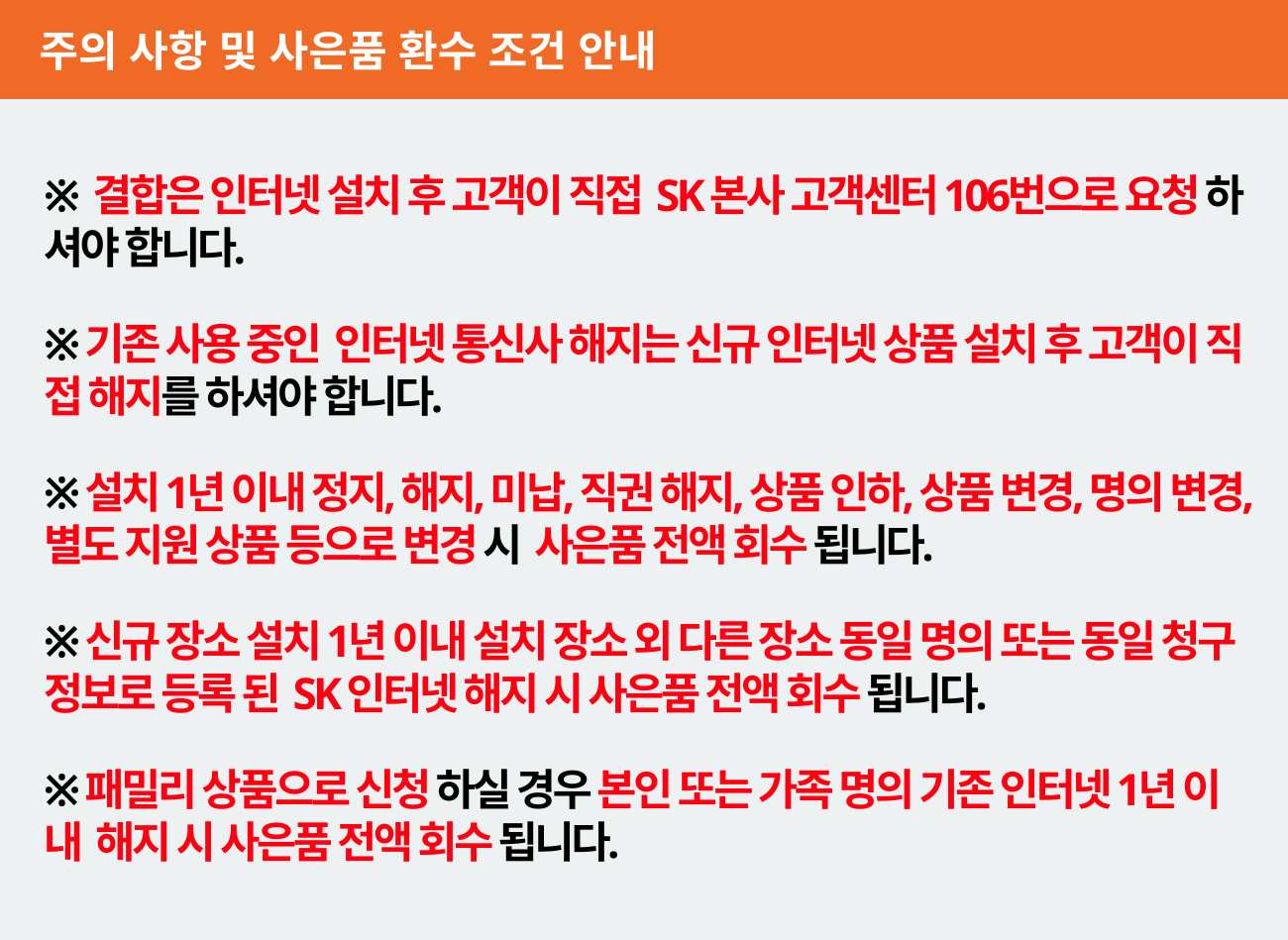 BTV POP 주의사항