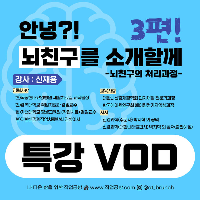 뇌친구 시리즈3