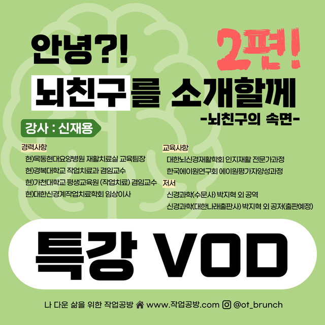 뇌친구 시리즈2