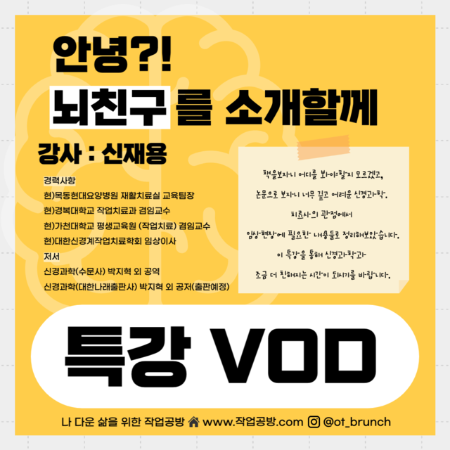 뇌친구 시리즈1