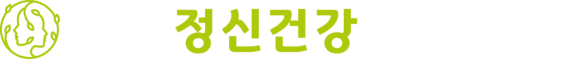 새빛정신건강의학과의원