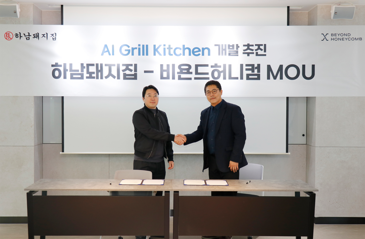 하남F&B, AI Grill Kitchen 개발 추진 푸드테크 스타트업 비욘드허니컴과 MOU 체결
