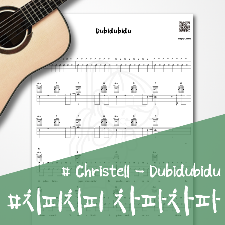 Christell - Dubidubidu 【★★★☆☆】 : haruguitar