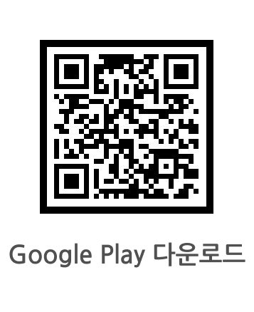 플레이스토어 바로가기
