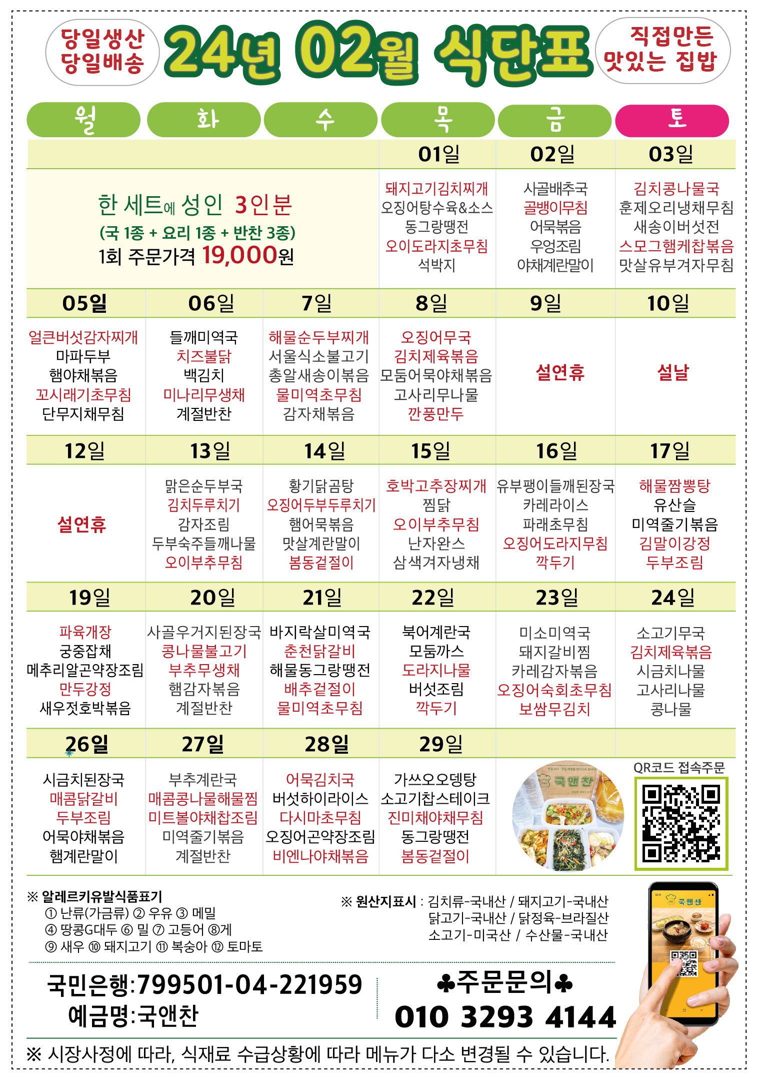 국앤찬 이미지