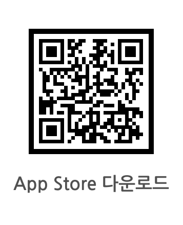 앱스토어 바로가기