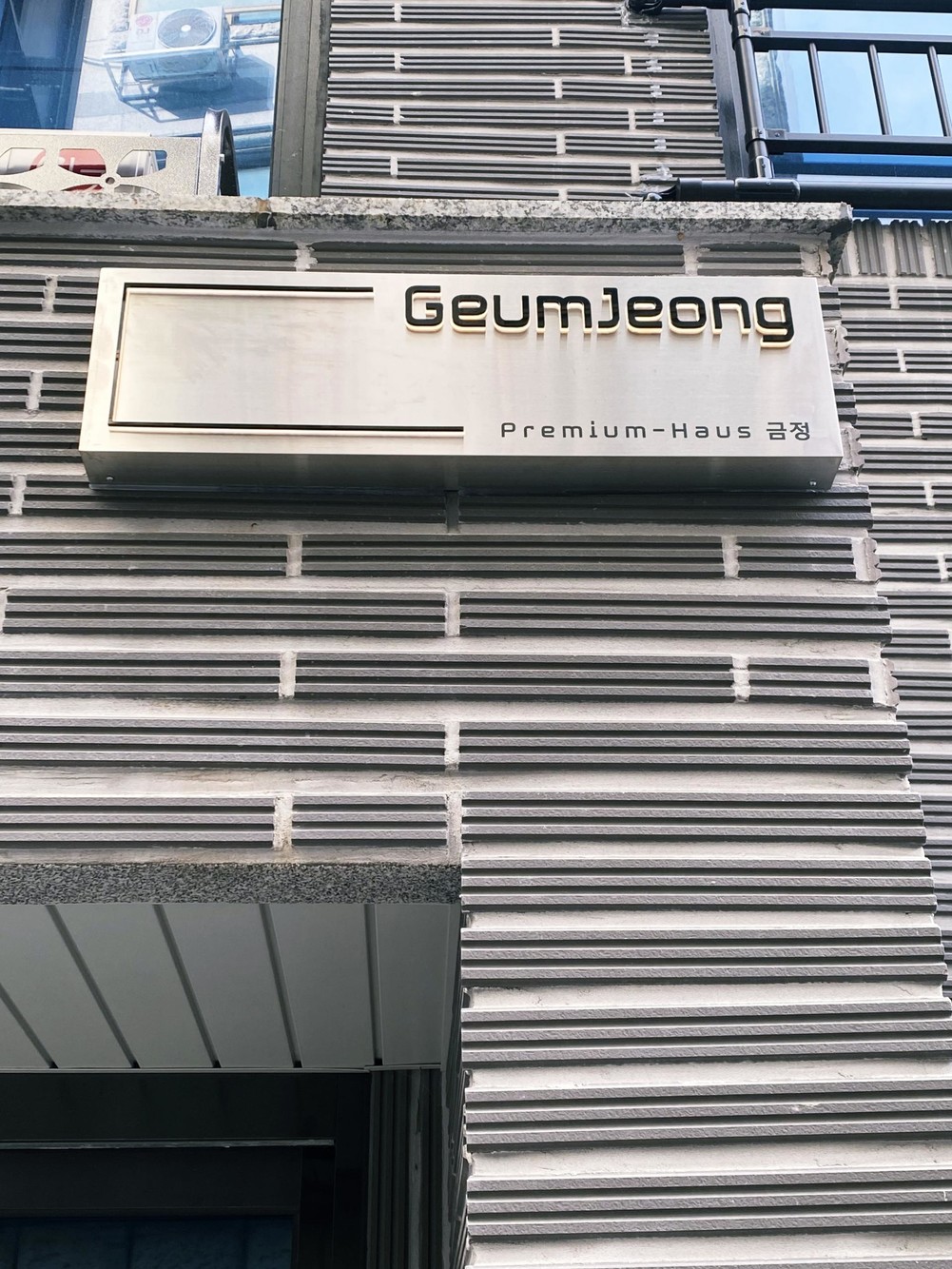 프리미엄하우스 건물 명판 시공
