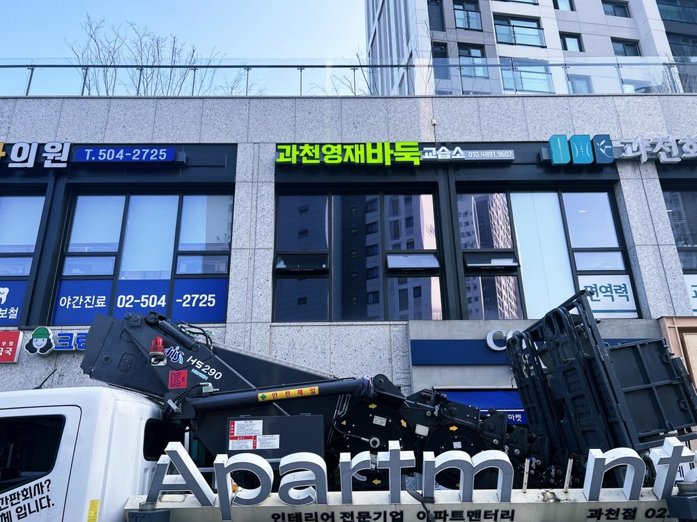 상가 간판 크레인 시공 현장