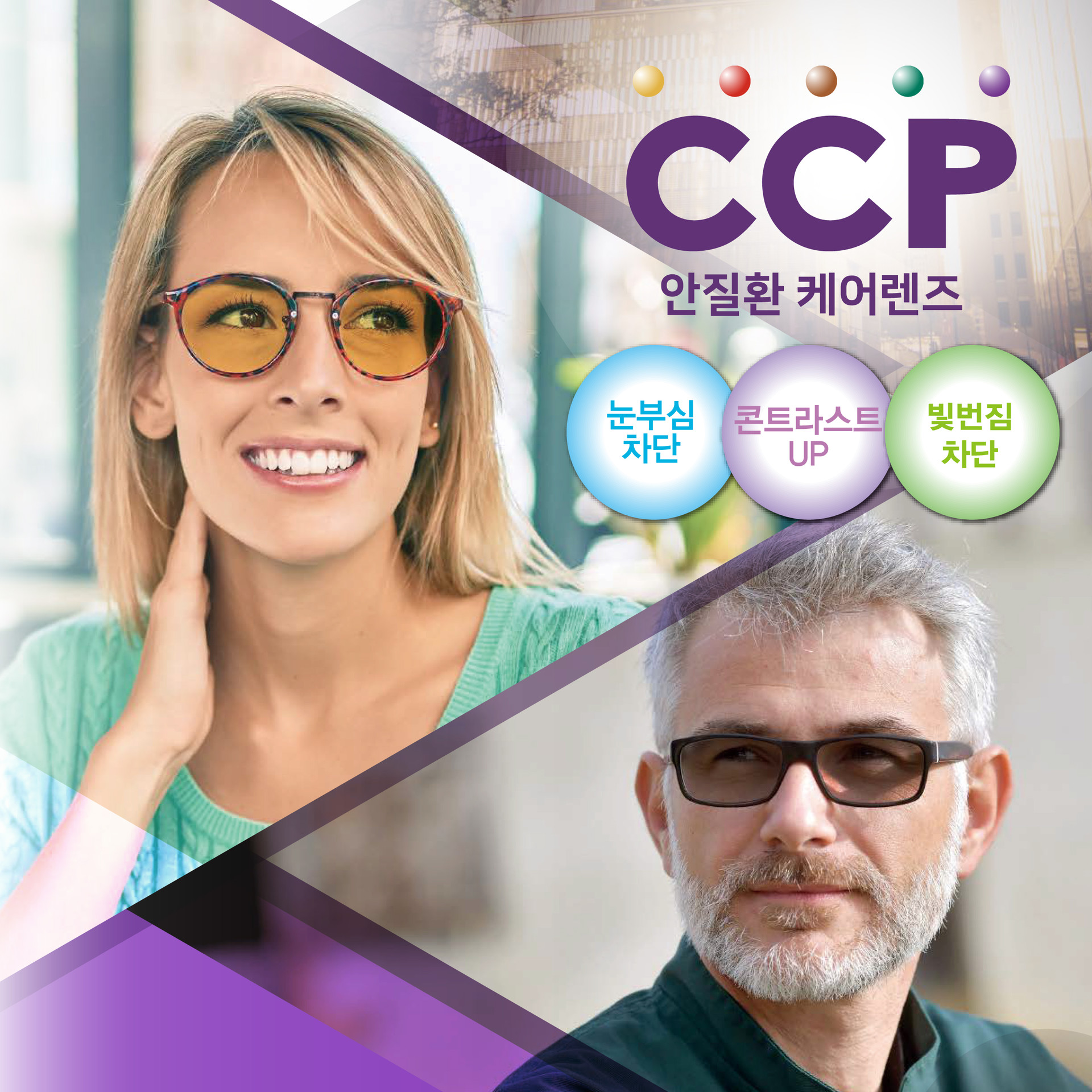 토카이렌즈 TOKAI LENS 제품소개