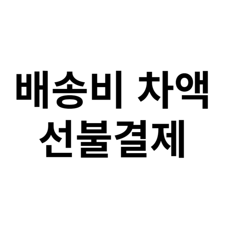 상품 이미지